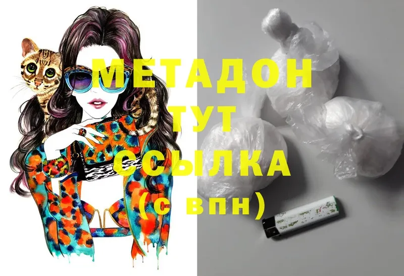 МЕТАДОН methadone  ОМГ ОМГ ТОР  Южа 